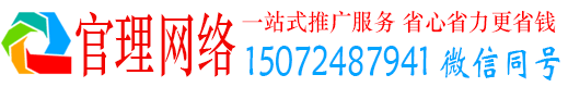 邱县官理百度竞价包年